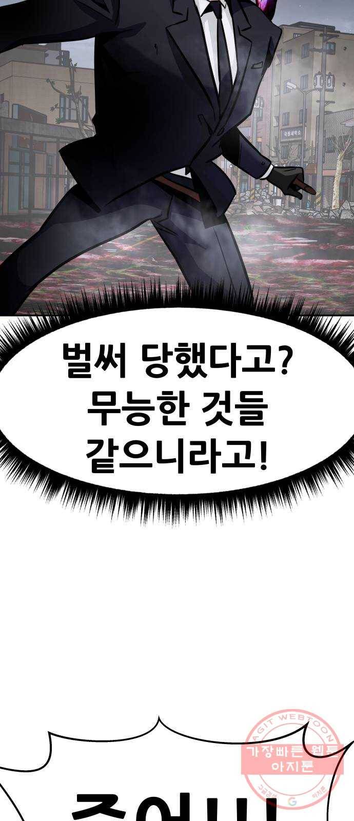 만능잡캐 16화. 도살자(3) 9