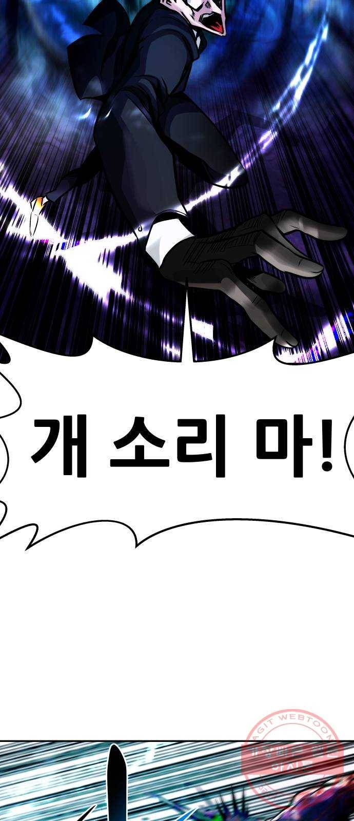 만능잡캐 16화. 도살자(3) 14
