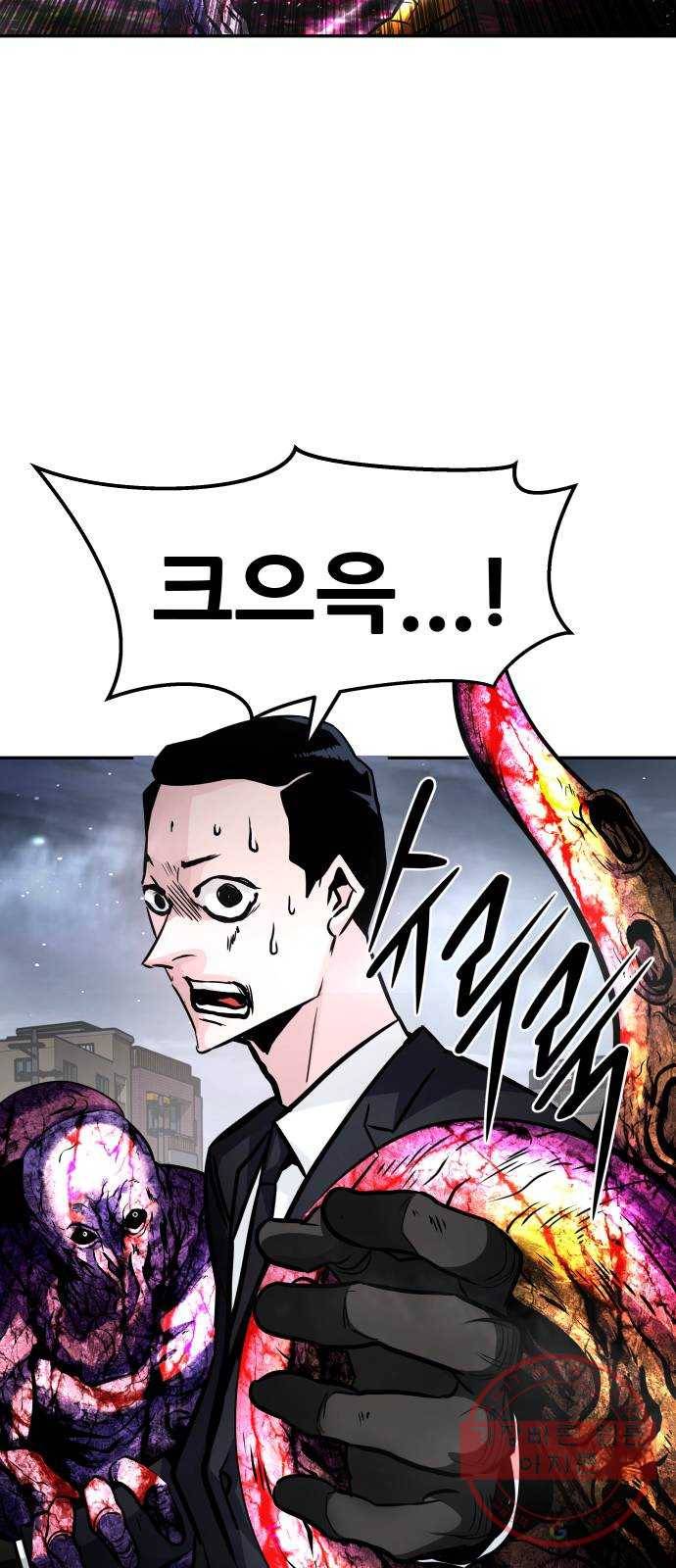 만능잡캐 16화. 도살자(3) 17
