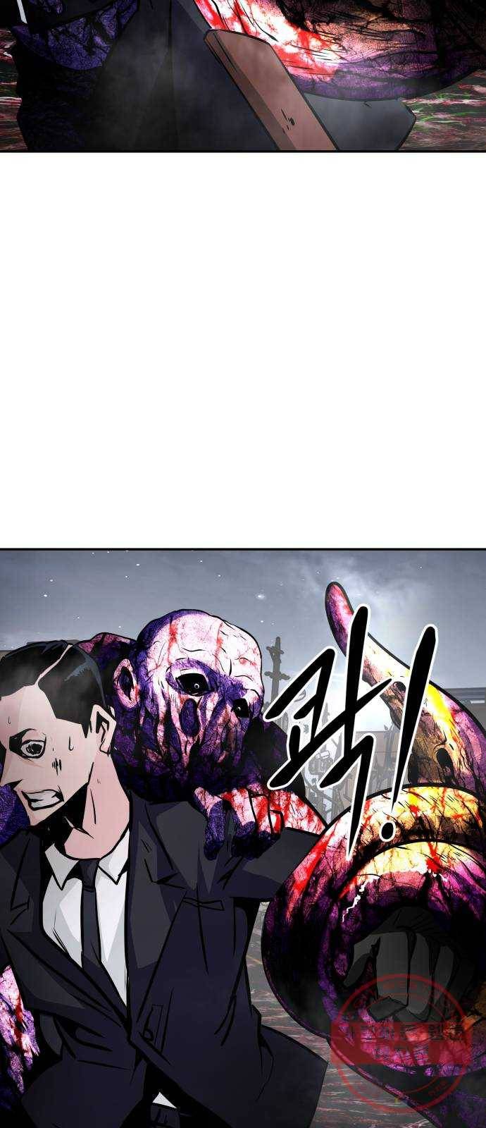 만능잡캐 16화. 도살자(3) 18