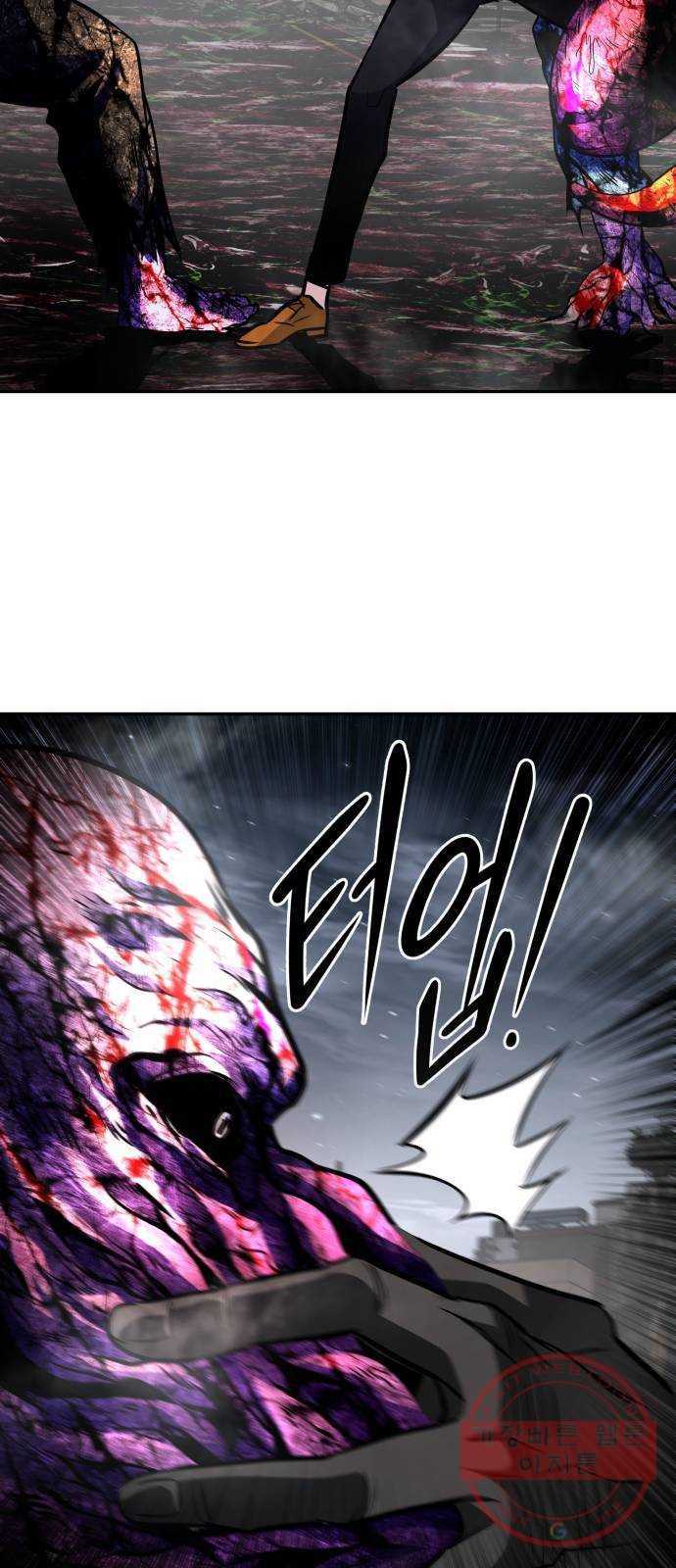 만능잡캐 16화. 도살자(3) 20