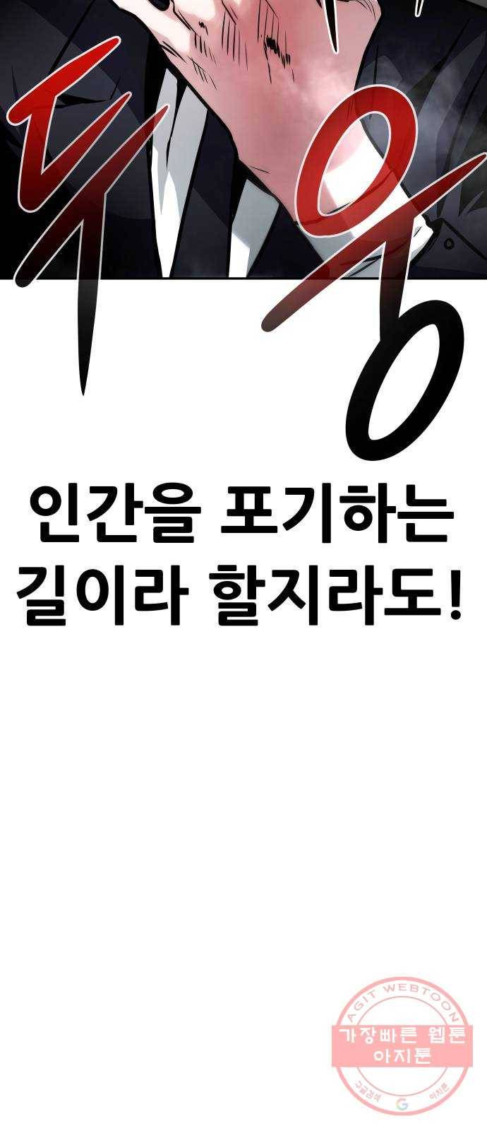 만능잡캐 16화. 도살자(3) 23