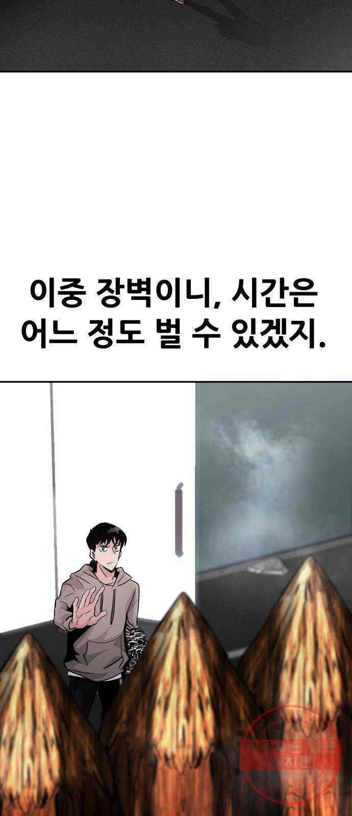 만능잡캐 16화. 도살자(3) 26