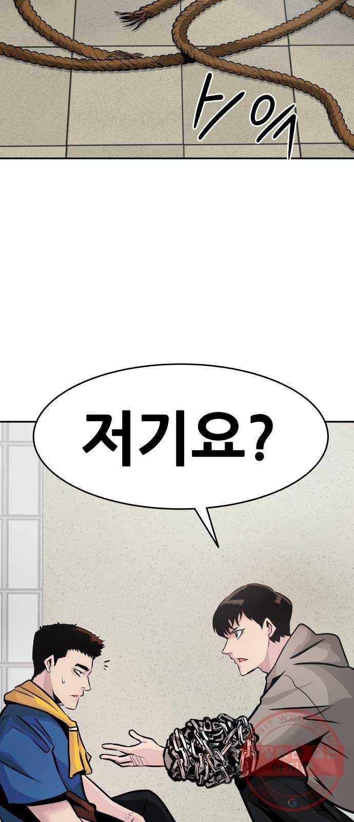 만능잡캐 16화. 도살자(3) 29