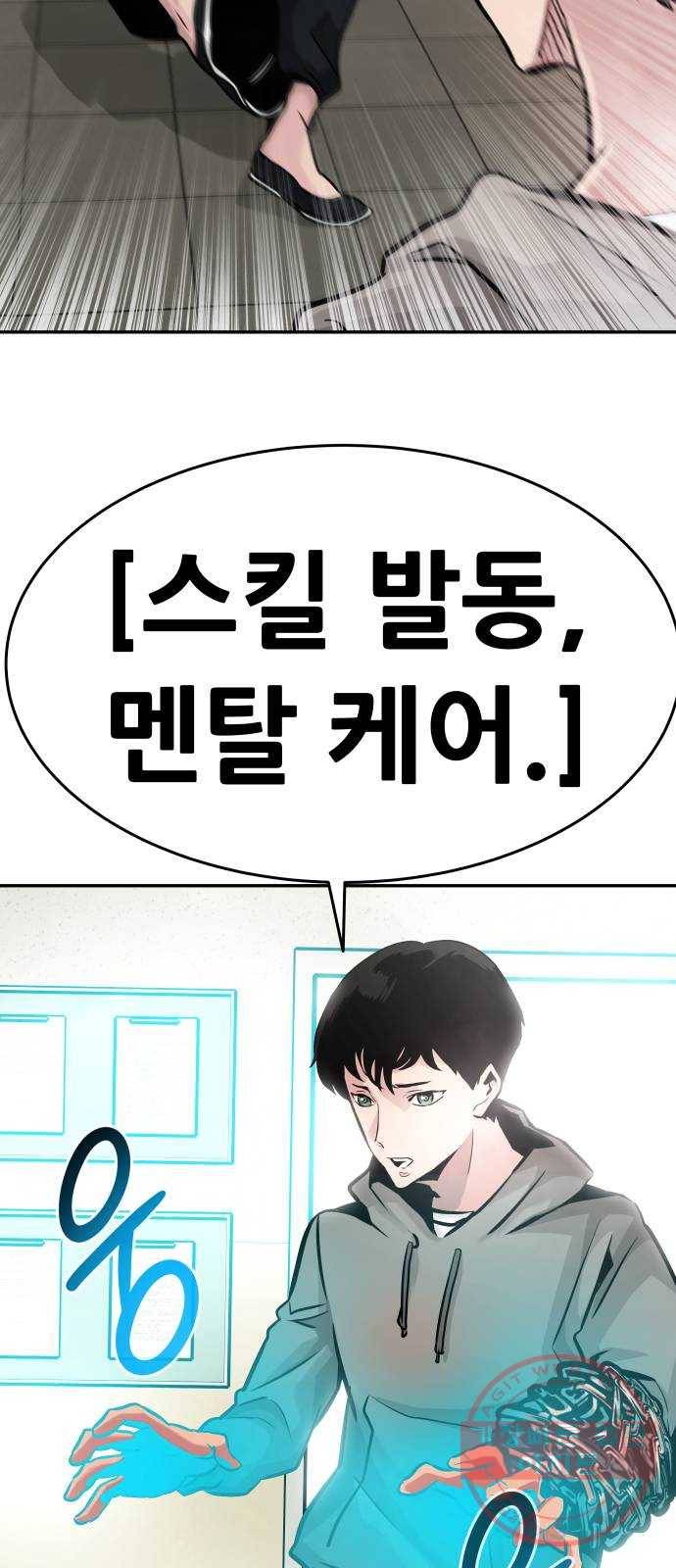 만능잡캐 16화. 도살자(3) 31
