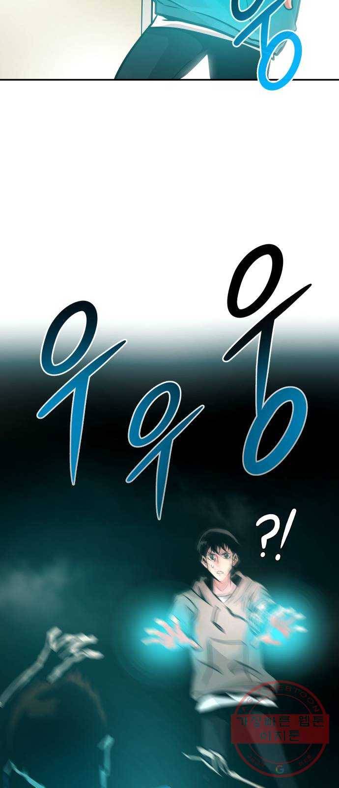 만능잡캐 16화. 도살자(3) 32