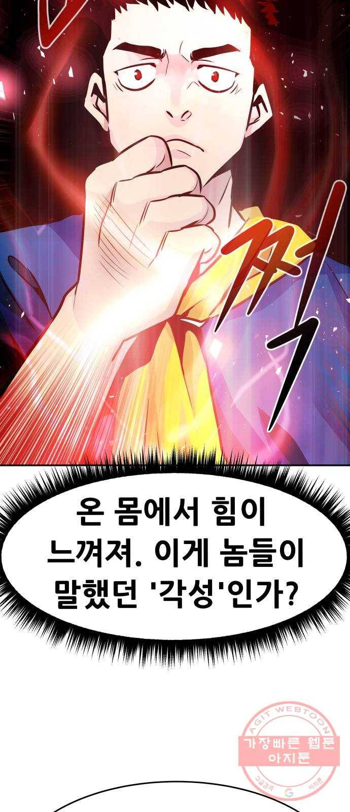 만능잡캐 16화. 도살자(3) 50