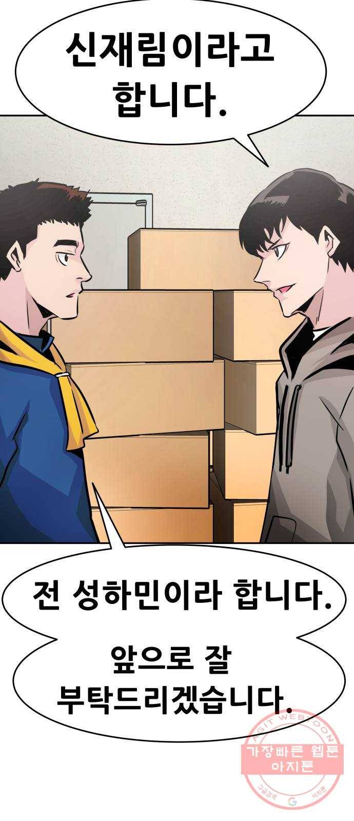 만능잡캐 16화. 도살자(3) 57
