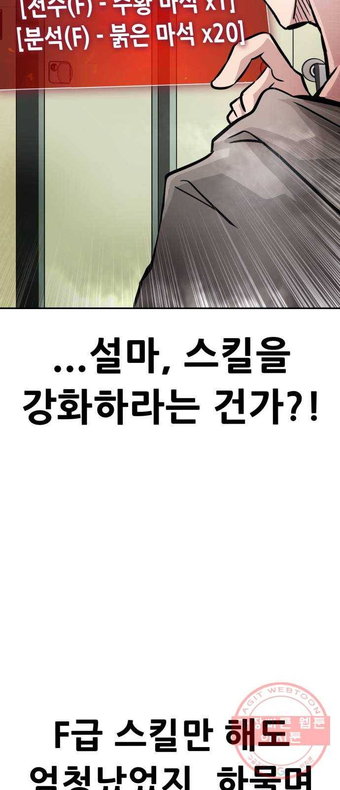 만능잡캐 16화. 도살자(3) 64