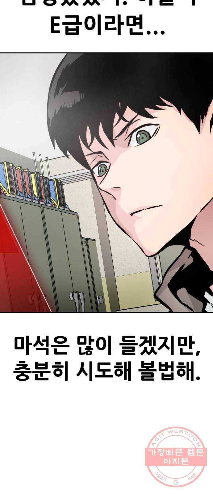 만능잡캐 16화. 도살자(3) 65