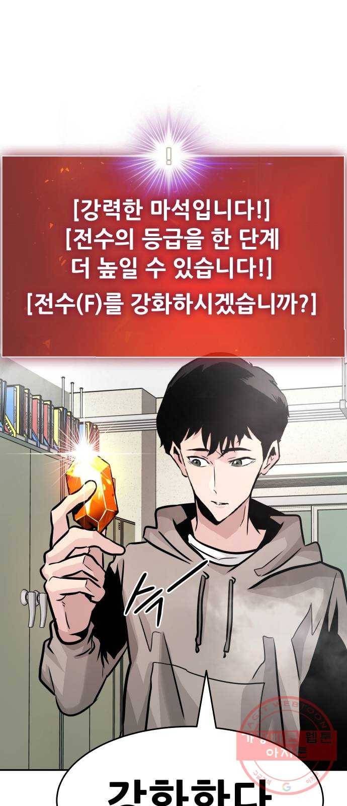 만능잡캐 16화. 도살자(3) 66