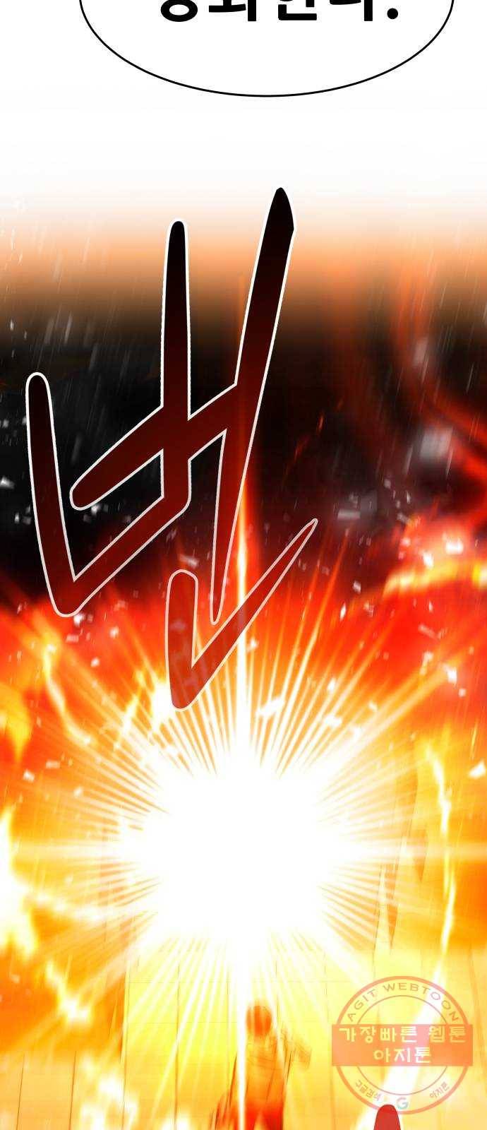 만능잡캐 16화. 도살자(3) 67