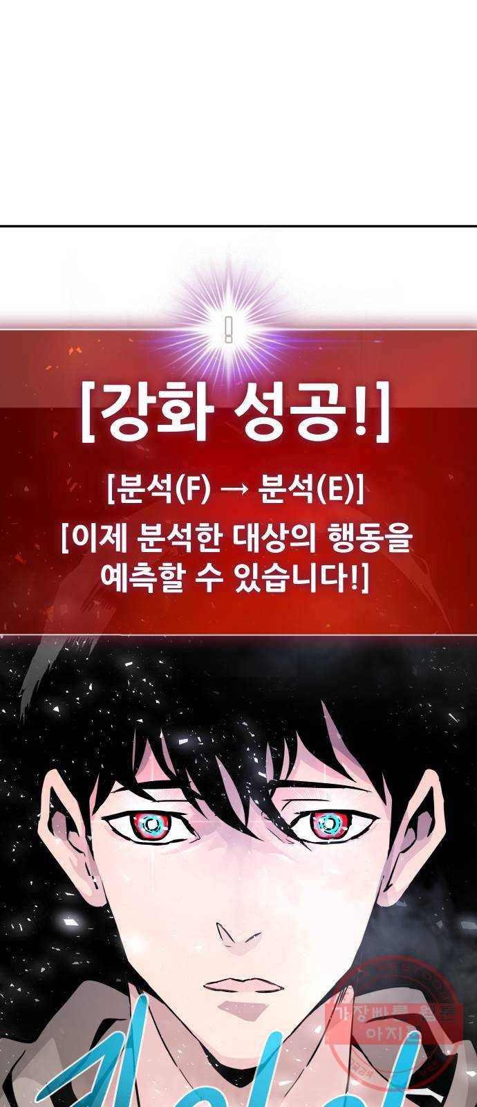 만능잡캐 16화. 도살자(3) 71