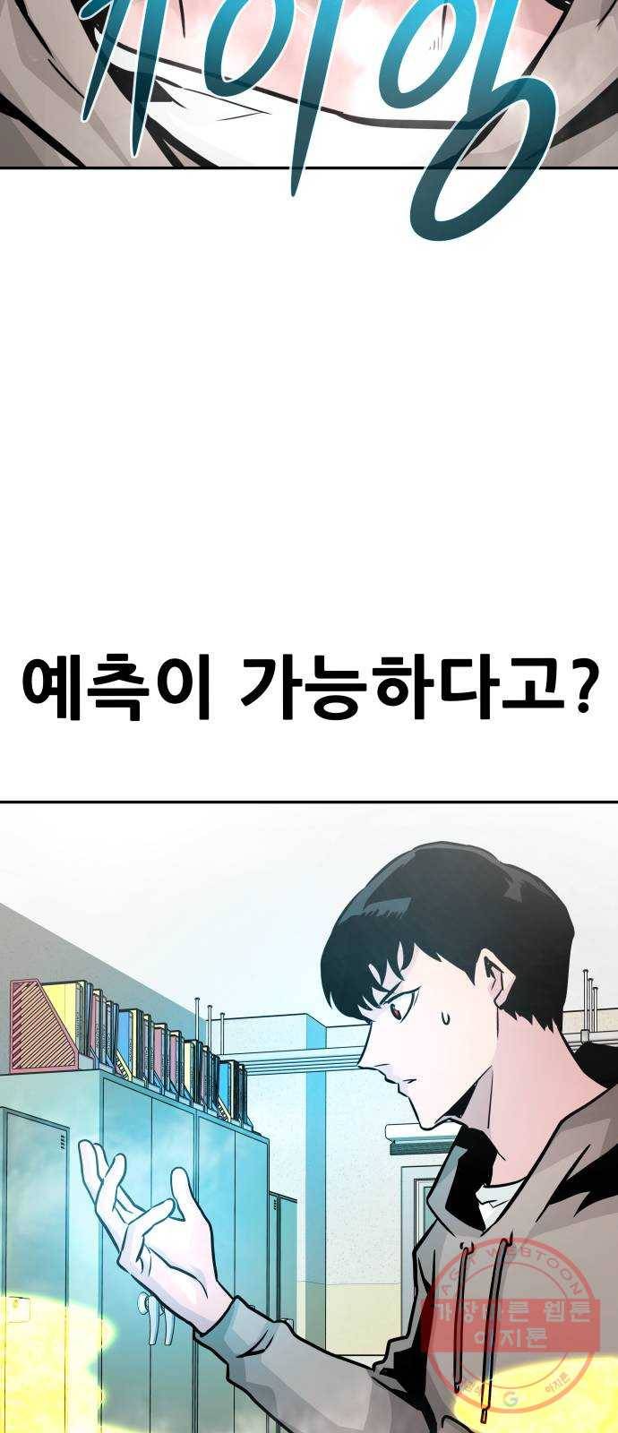 만능잡캐 16화. 도살자(3) 72