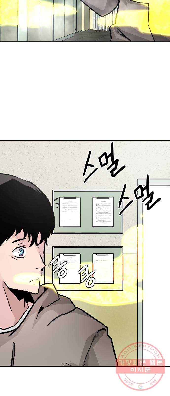 만능잡캐 16화. 도살자(3) 73