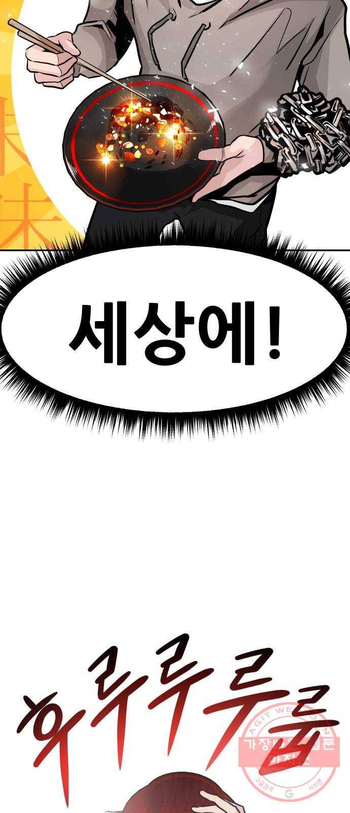 만능잡캐 16화. 도살자(3) 79