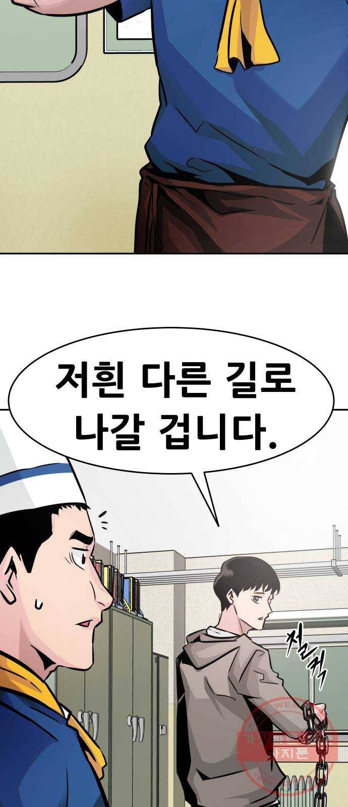 만능잡캐 16화. 도살자(3) 83
