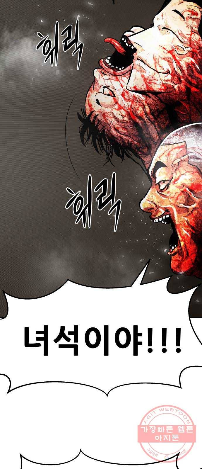 만능잡캐 16화. 도살자(3) 97