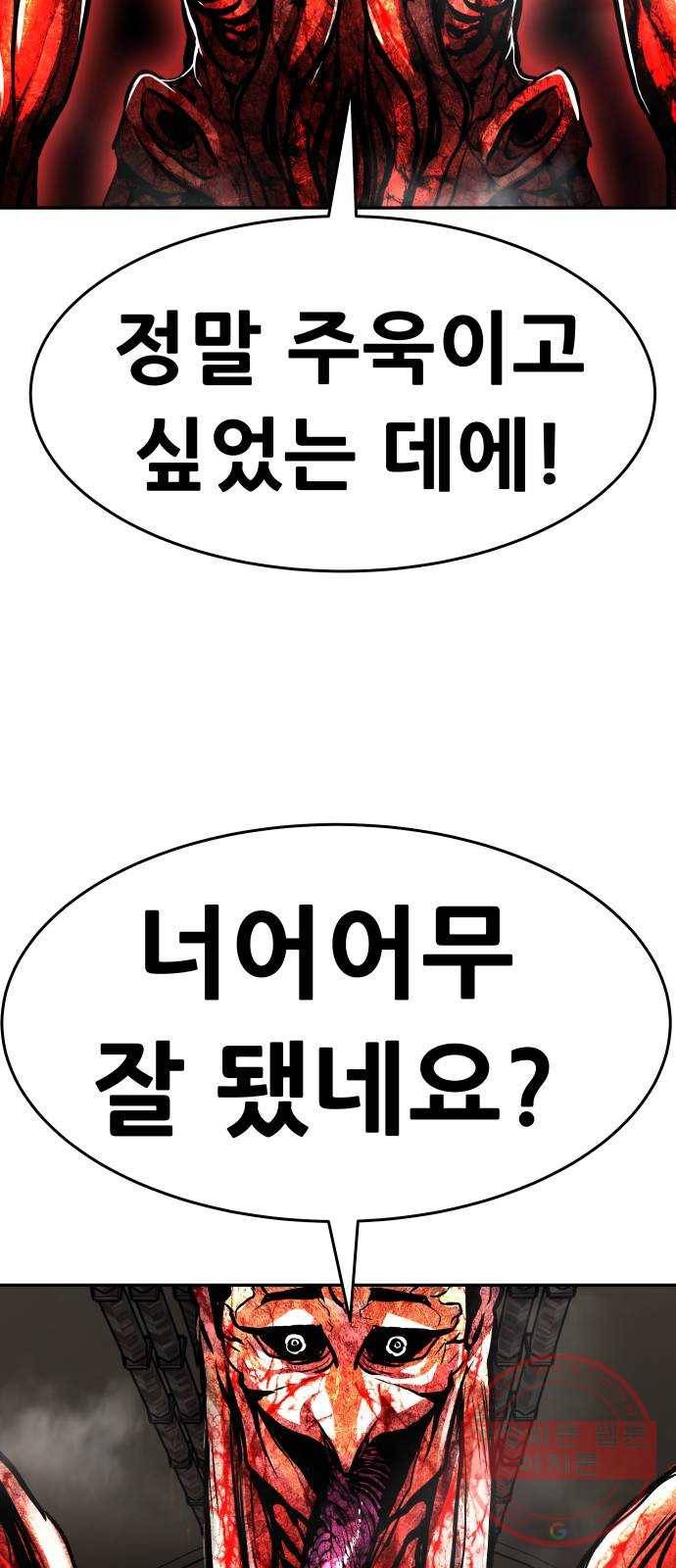 만능잡캐 16화. 도살자(3) 104