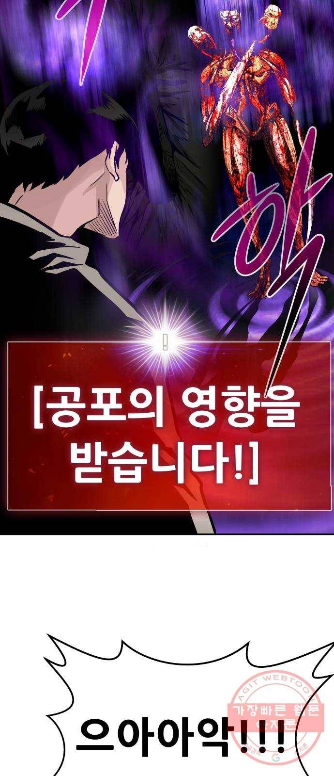만능잡캐 16화. 도살자(3) 106