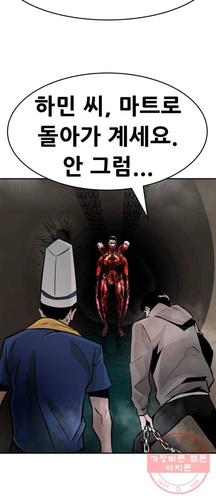 만능잡캐 16화. 도살자(3) 110