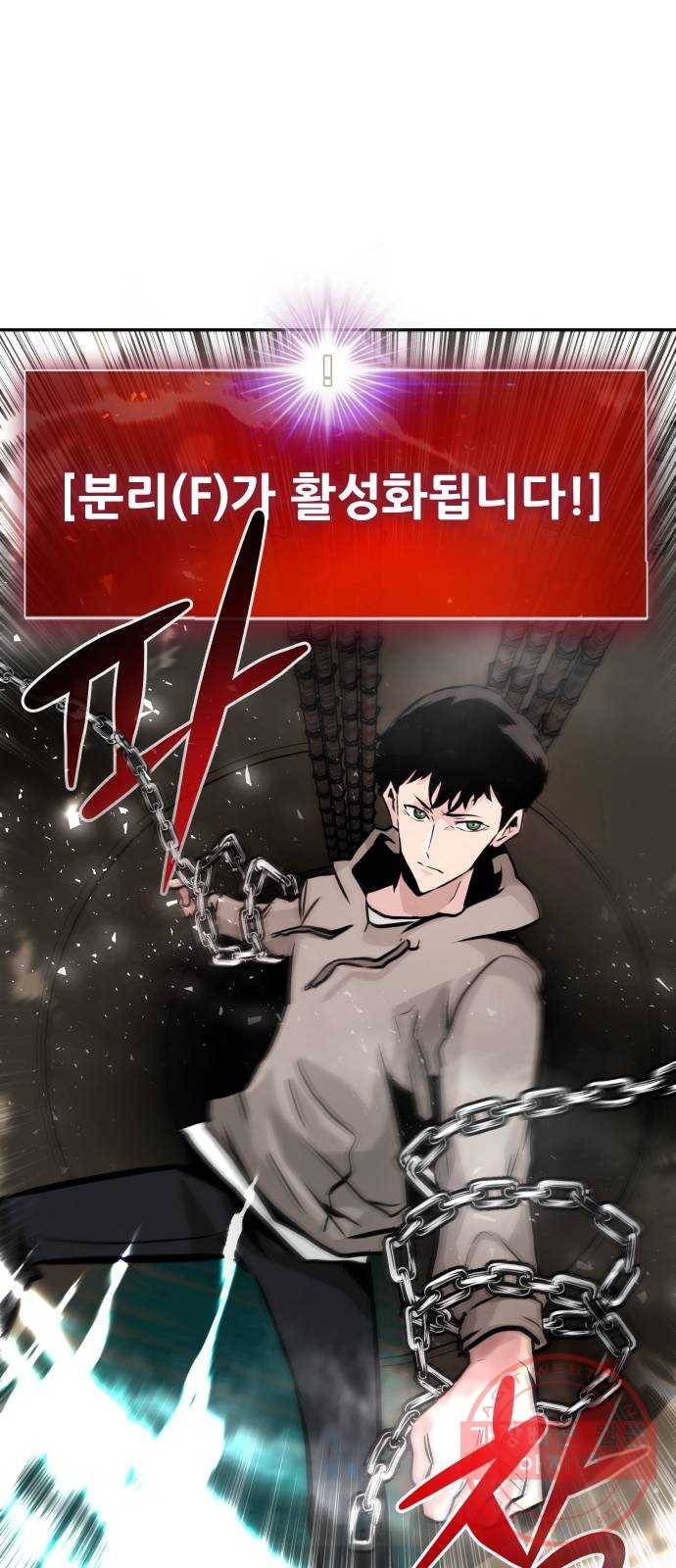 만능잡캐 16화. 도살자(3) 111