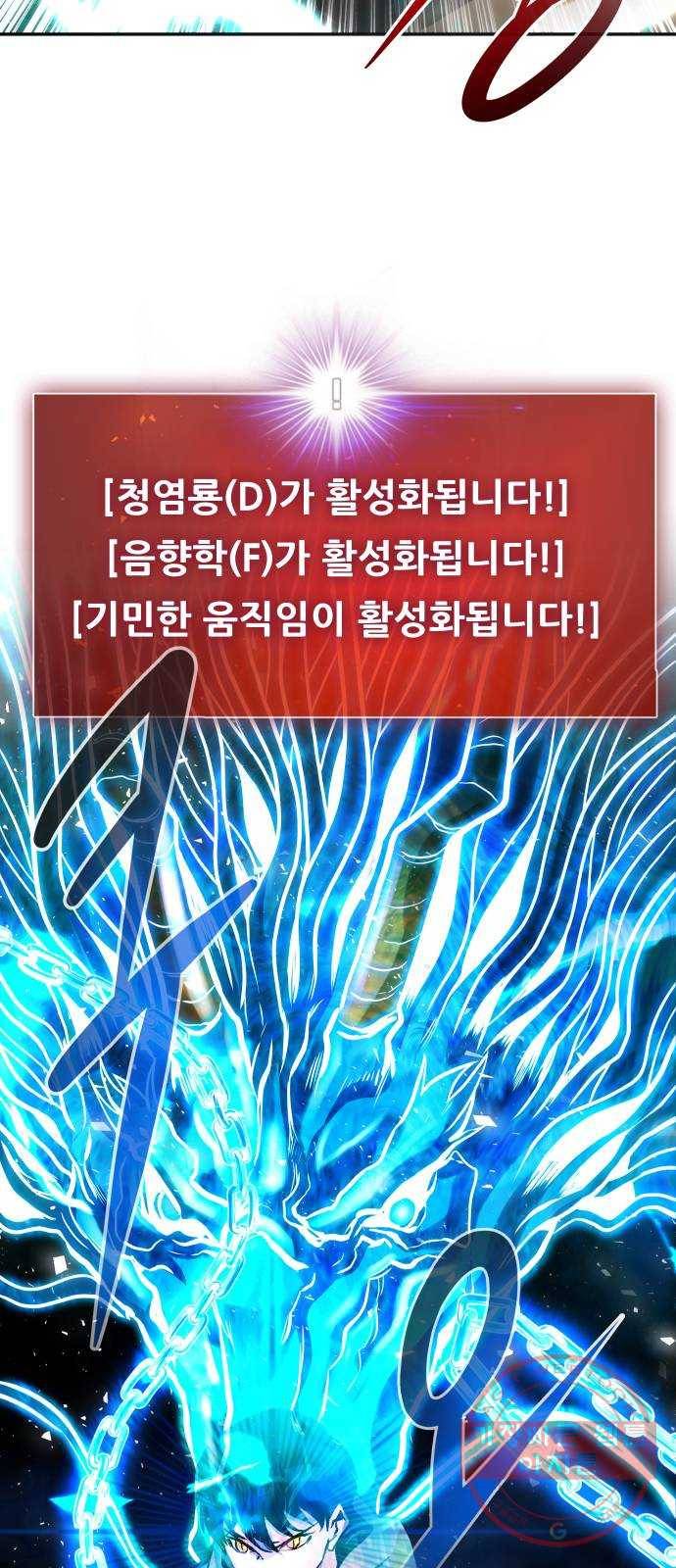 만능잡캐 16화. 도살자(3) 112