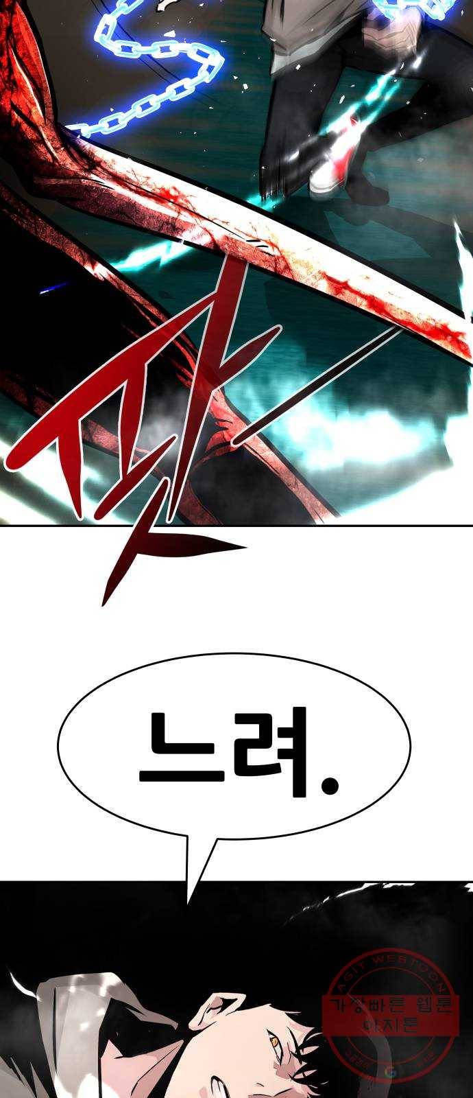 만능잡캐 16화. 도살자(3) 117
