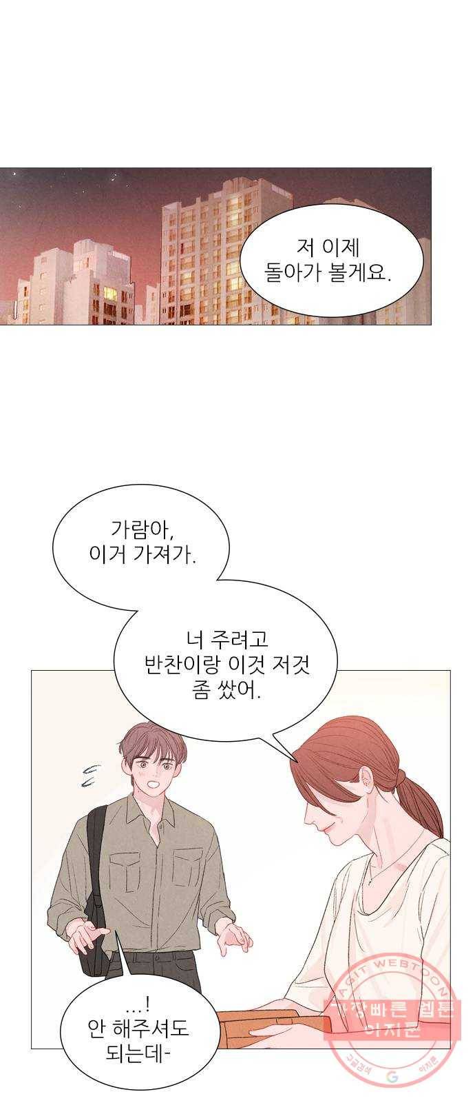 신비 83화 1