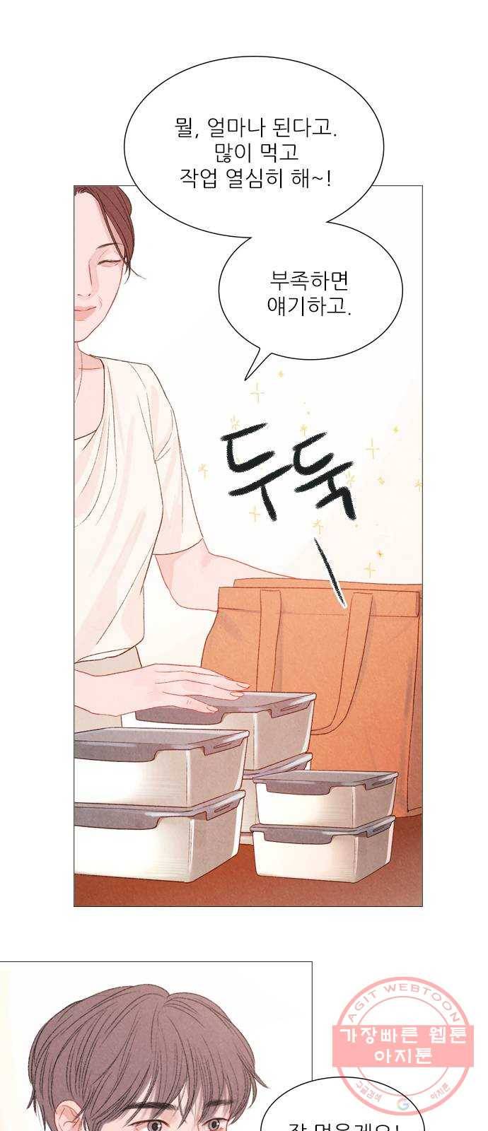 신비 83화 2