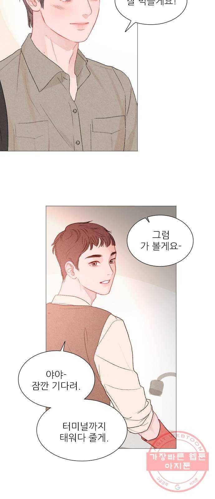 신비 83화 3