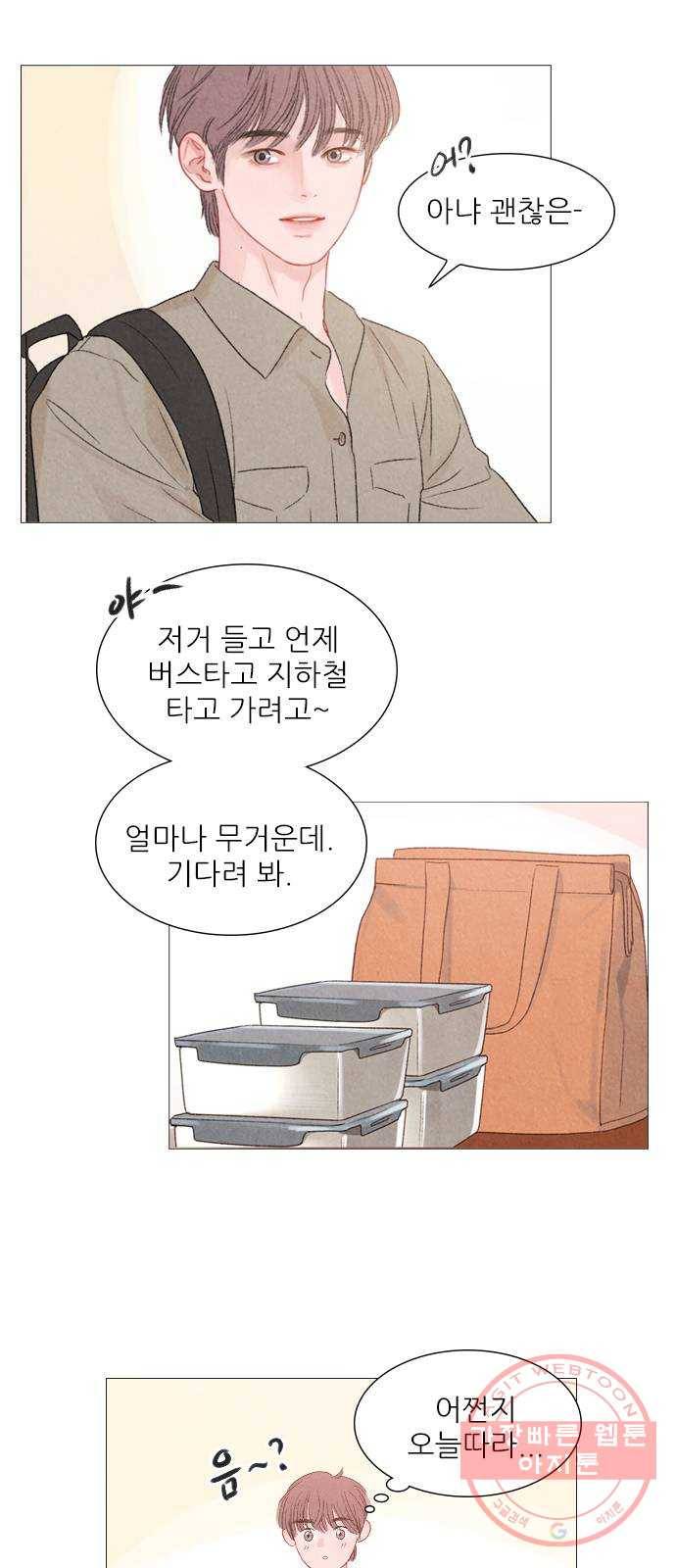 신비 83화 4