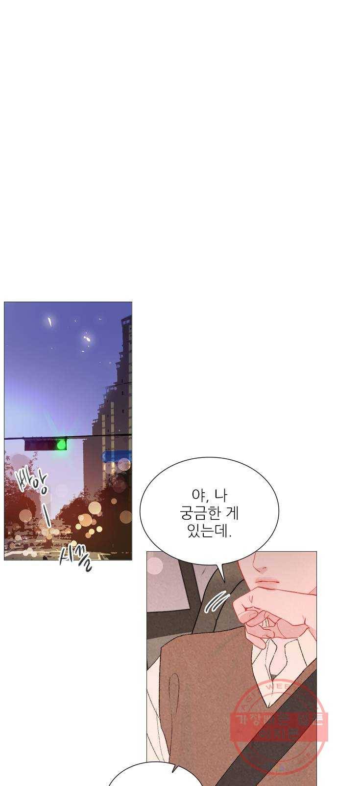 신비 83화 6
