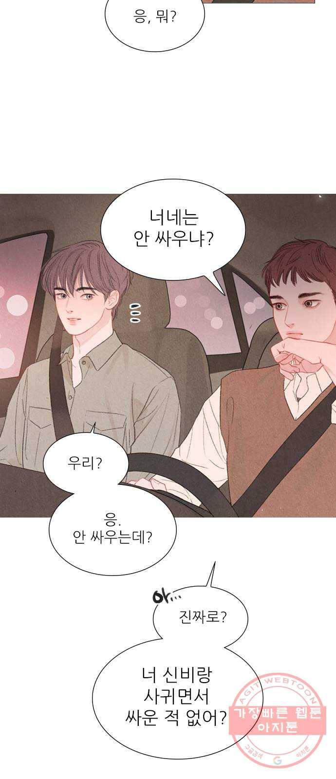 신비 83화 7