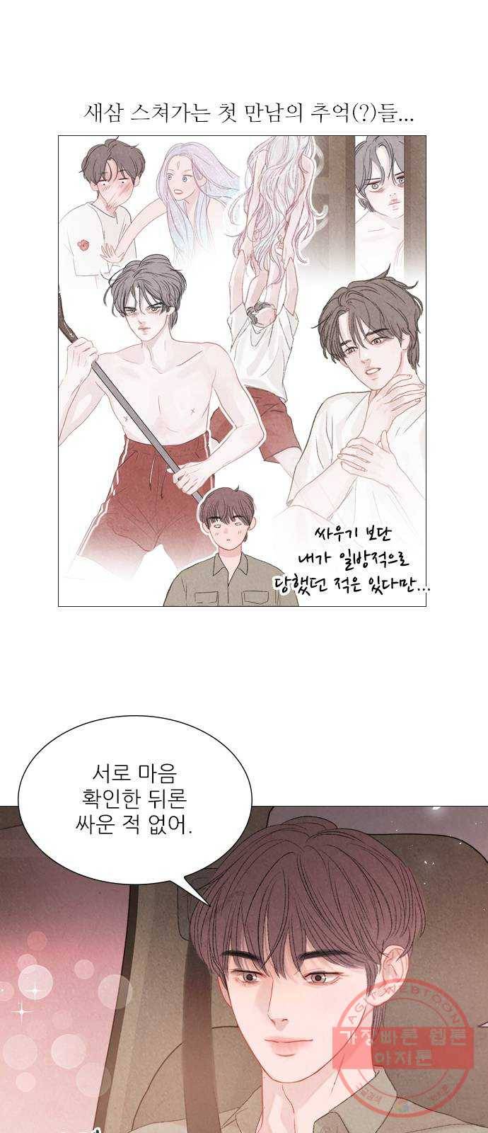 신비 83화 8