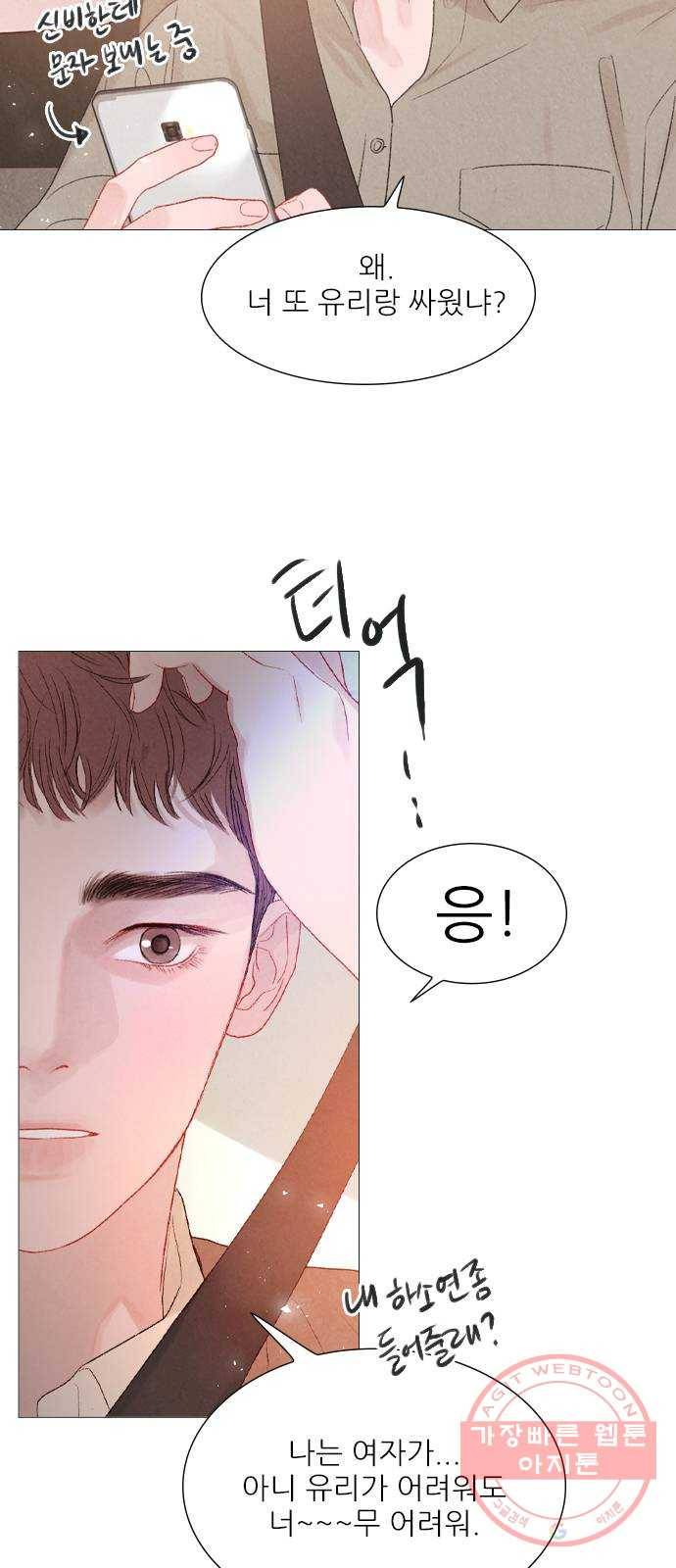 신비 83화 9