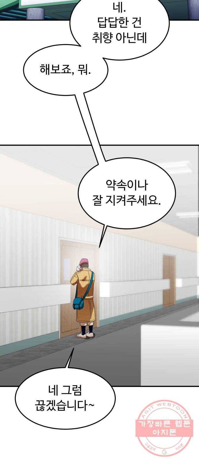 온에어 14화 2