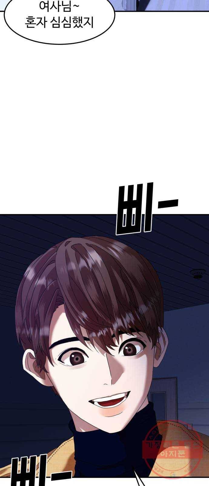 온에어 14화 5