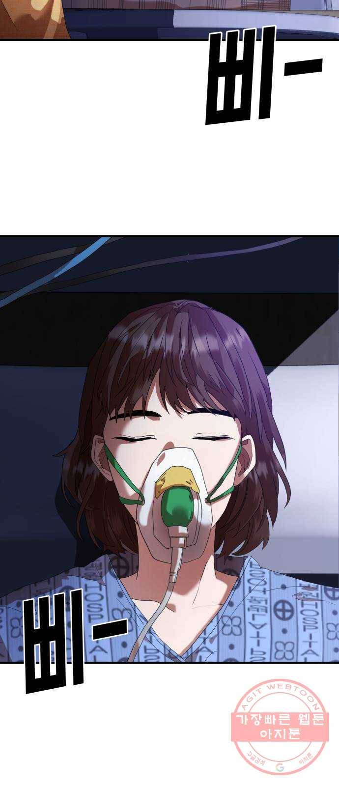 온에어 14화 7