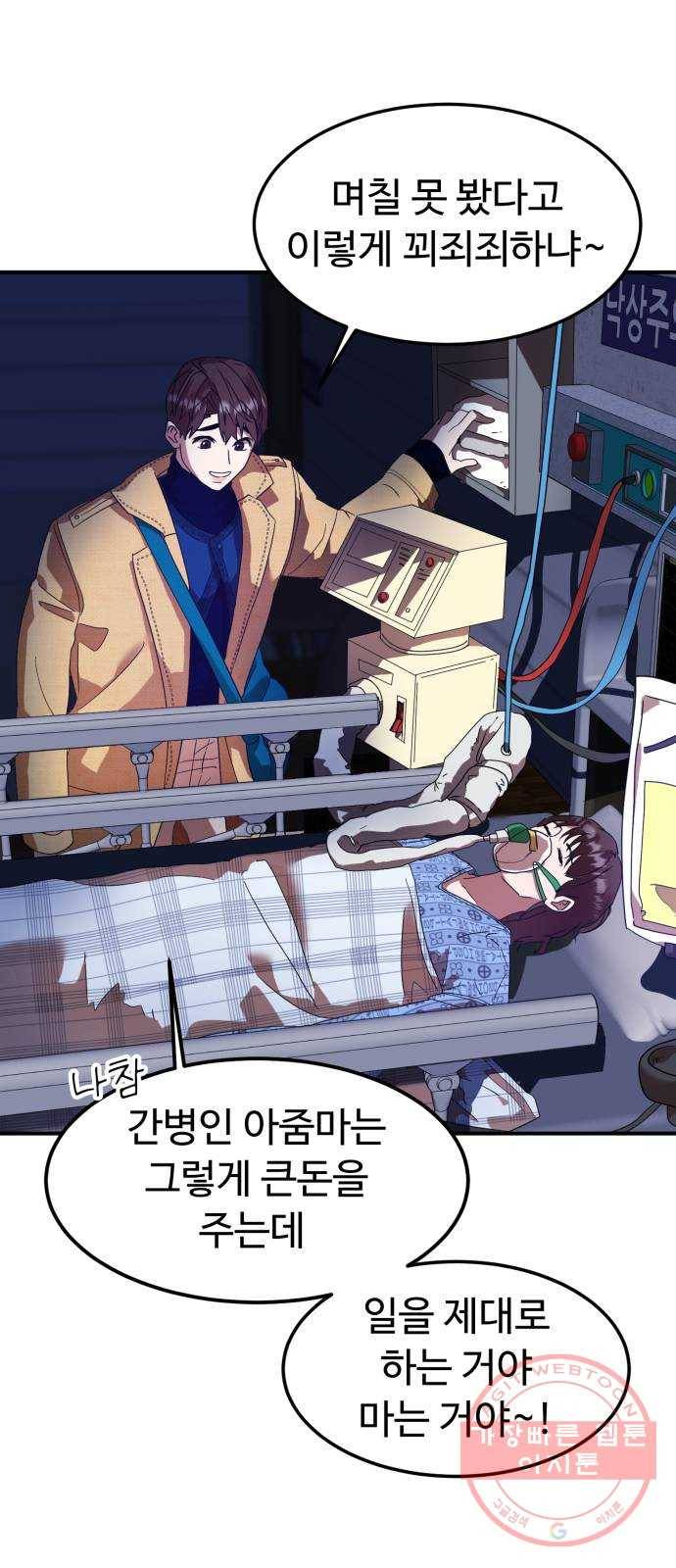 온에어 14화 8