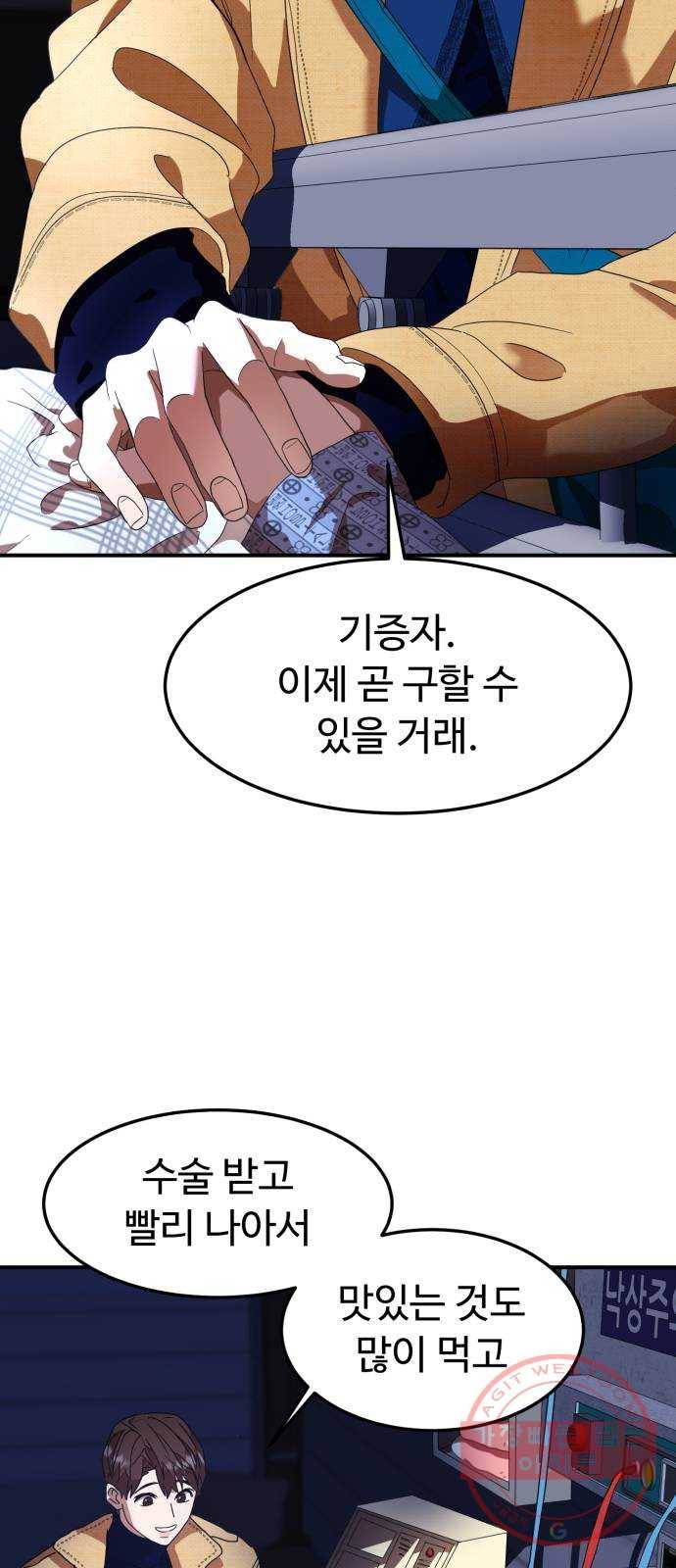 온에어 14화 12