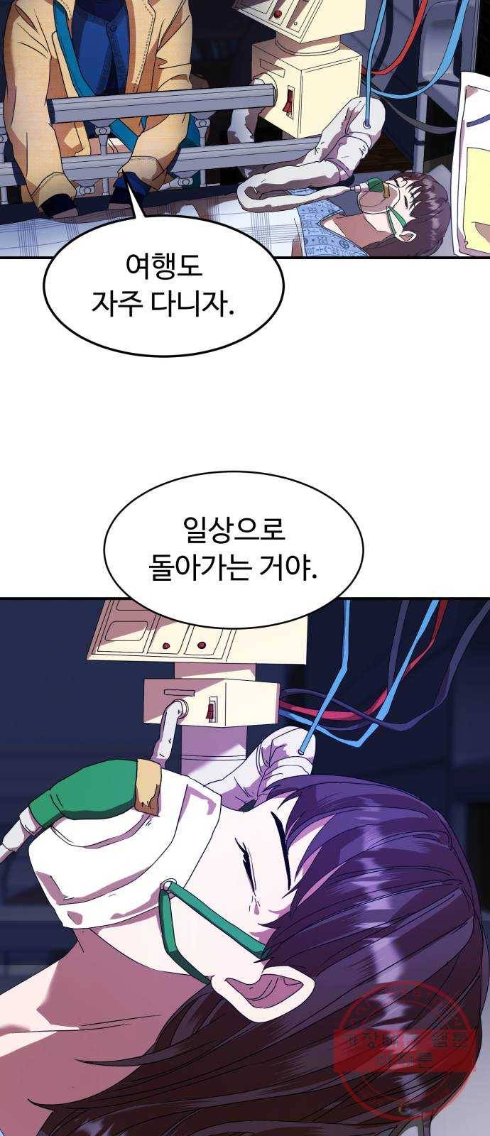 온에어 14화 13
