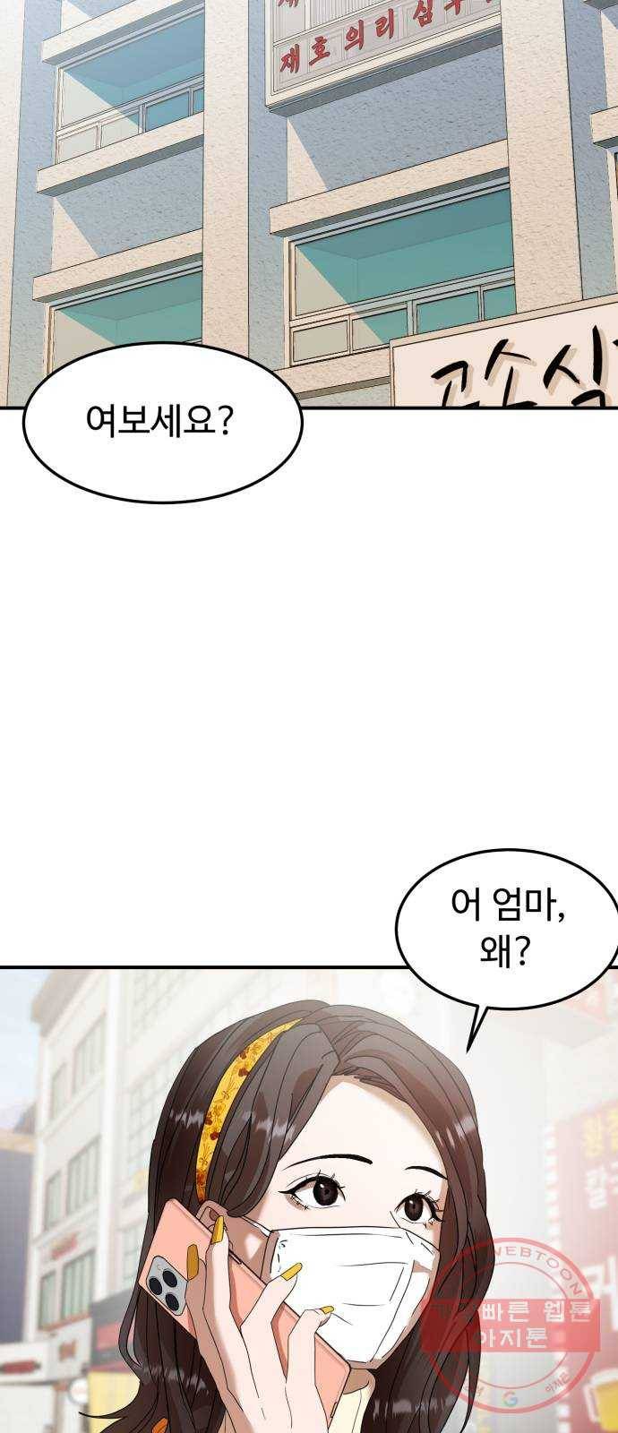 온에어 14화 17