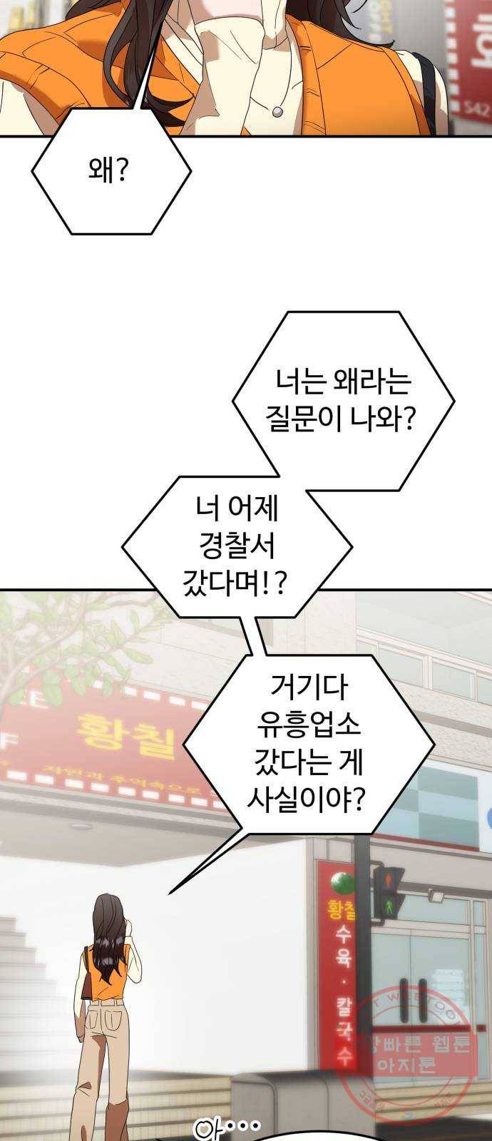 온에어 14화 18