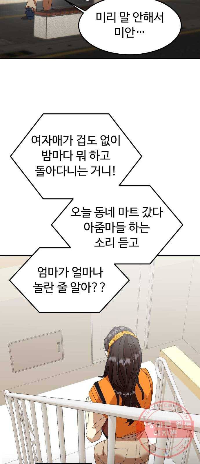 온에어 14화 19