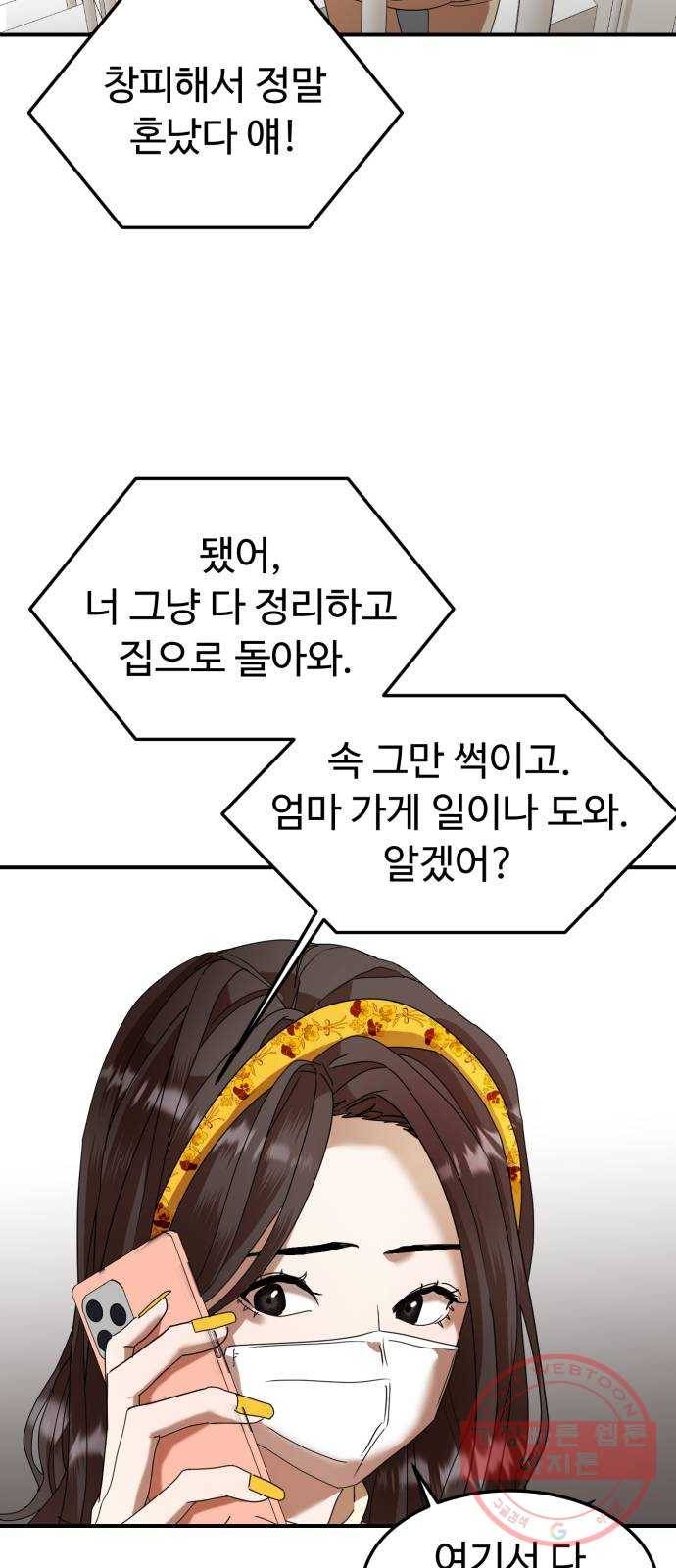온에어 14화 20