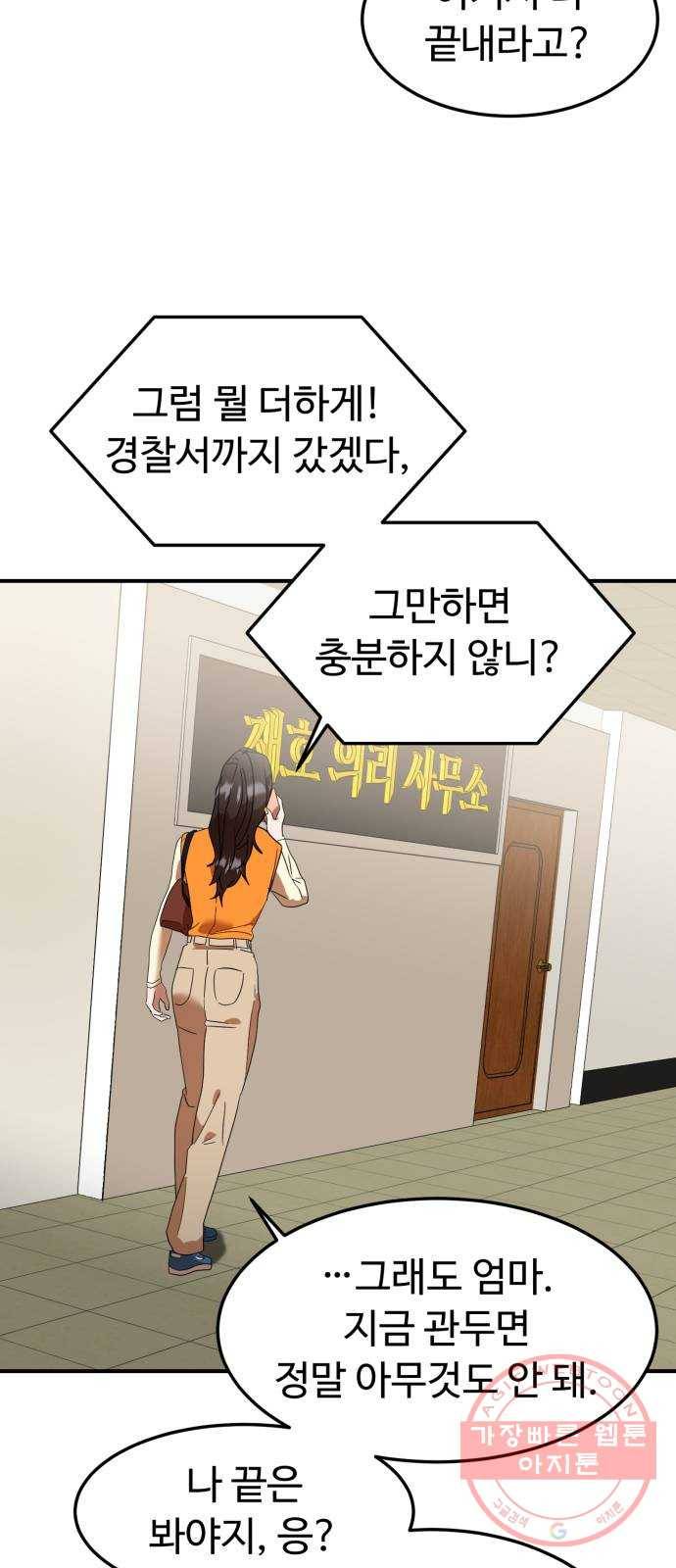 온에어 14화 21