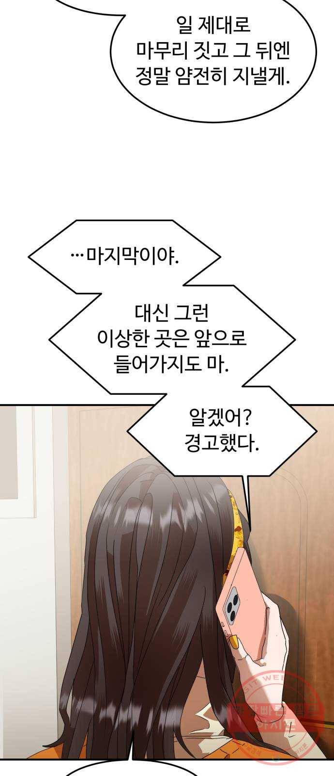 온에어 14화 22