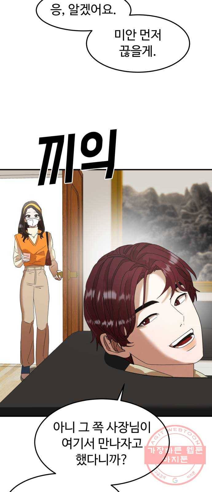 온에어 14화 23
