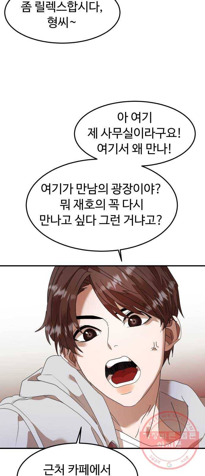온에어 14화 24